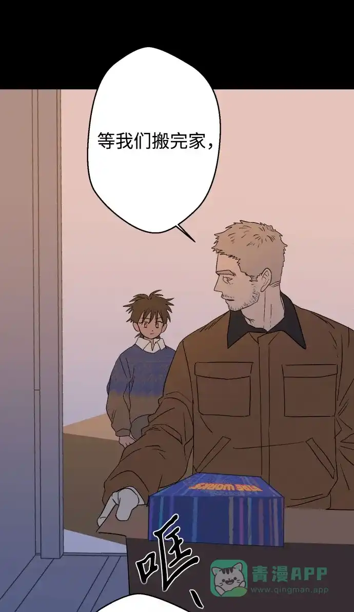 《圣诞奇遇》[第27话] 最后一件礼物（1） 第30页