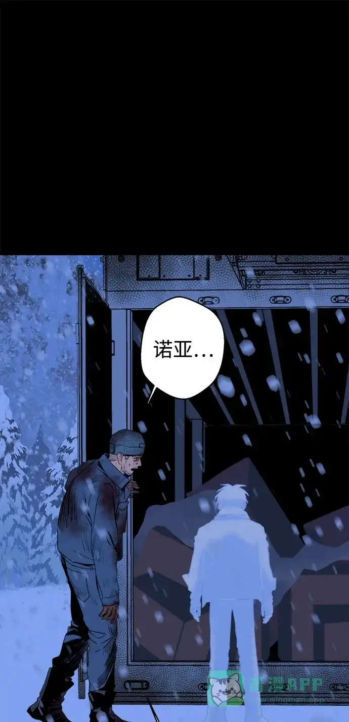 《圣诞奇遇》[第27话] 最后一件礼物（1） 第56页