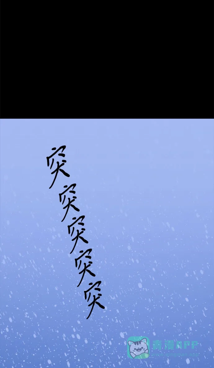 《圣诞奇遇》[第27话] 最后一件礼物（1） 第80页