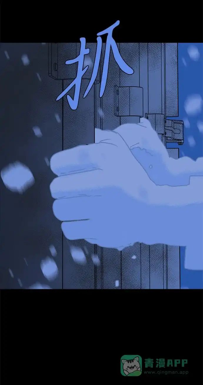 《圣诞奇遇》[第27话] 最后一件礼物（1） 第52页
