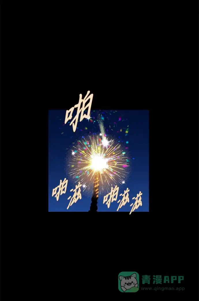 《圣诞奇遇》[第27话] 最后一件礼物（1） 第70页