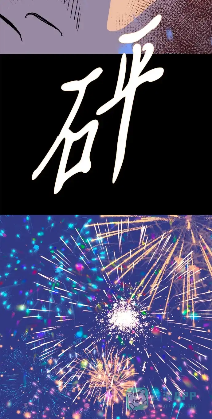 《圣诞奇遇》[第27话] 最后一件礼物（1） 第75页
