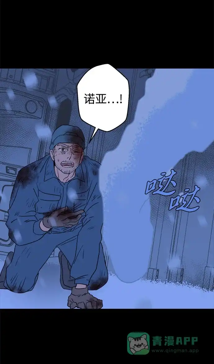 《圣诞奇遇》[第27话] 最后一件礼物（1） 第50页