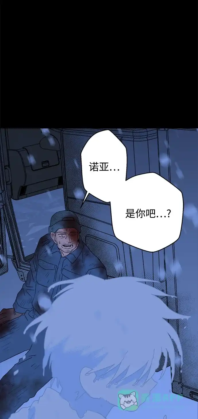 《圣诞奇遇》[第27话] 最后一件礼物（1） 第47页