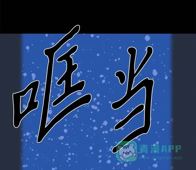 《圣诞奇遇》[第27话] 最后一件礼物（1） 第53页
