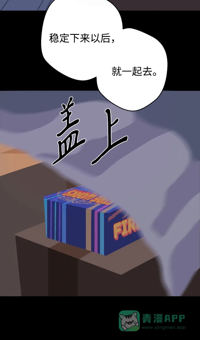 《圣诞奇遇》[第27话] 最后一件礼物（1） 第31页
