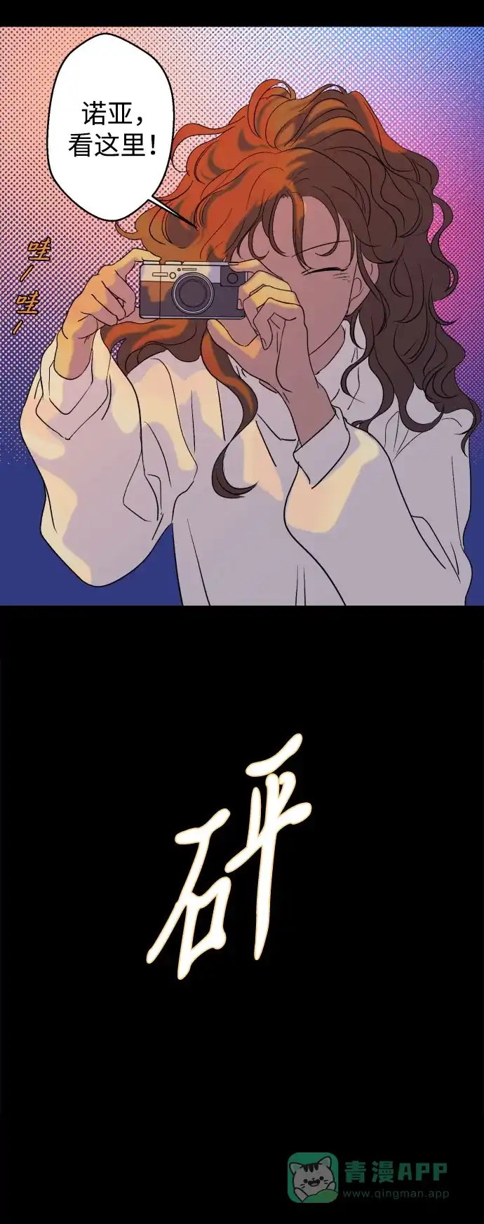 《圣诞奇遇》[第27话] 最后一件礼物（1） 第25页