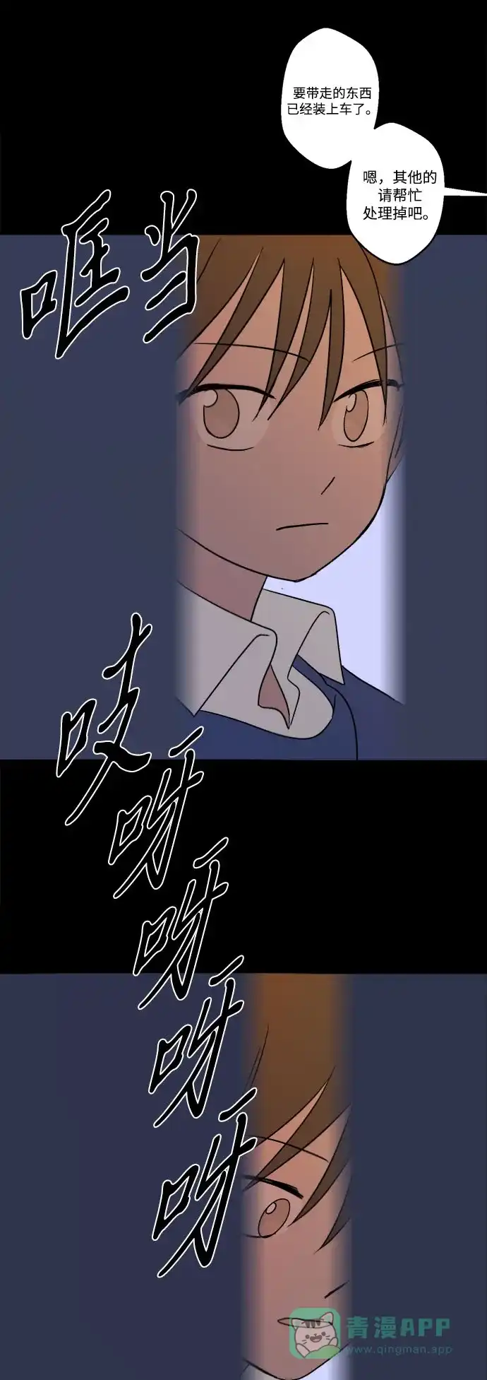 《圣诞奇遇》[第27话] 最后一件礼物（1） 第32页