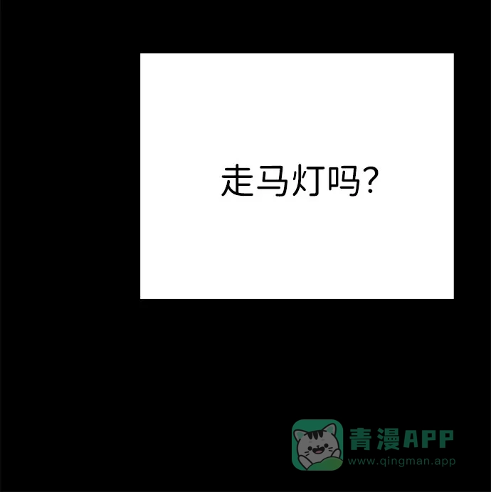 《圣诞奇遇》[第27话] 最后一件礼物（1） 第19页