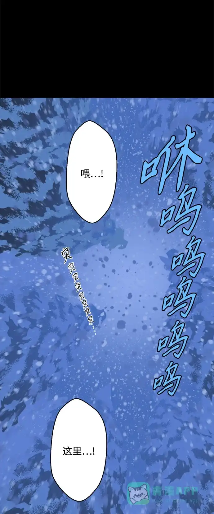 《圣诞奇遇》[第27话] 最后一件礼物（1） 第11页