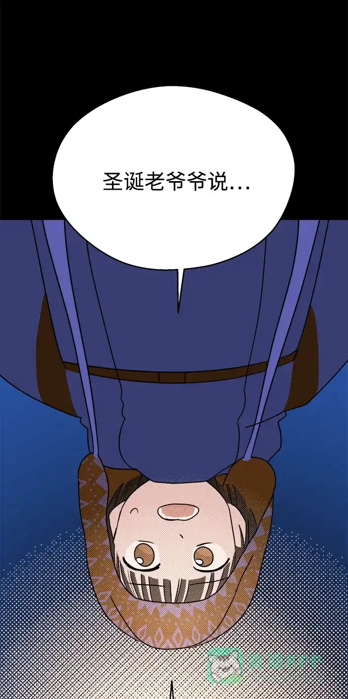 《圣诞奇遇》[第28话] 最后一件礼物（2） 第34页