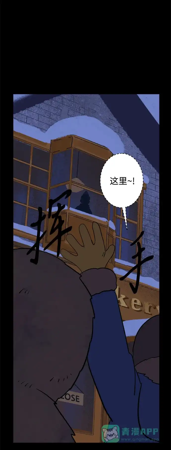 《圣诞奇遇》[第28话] 最后一件礼物（2） 第16页