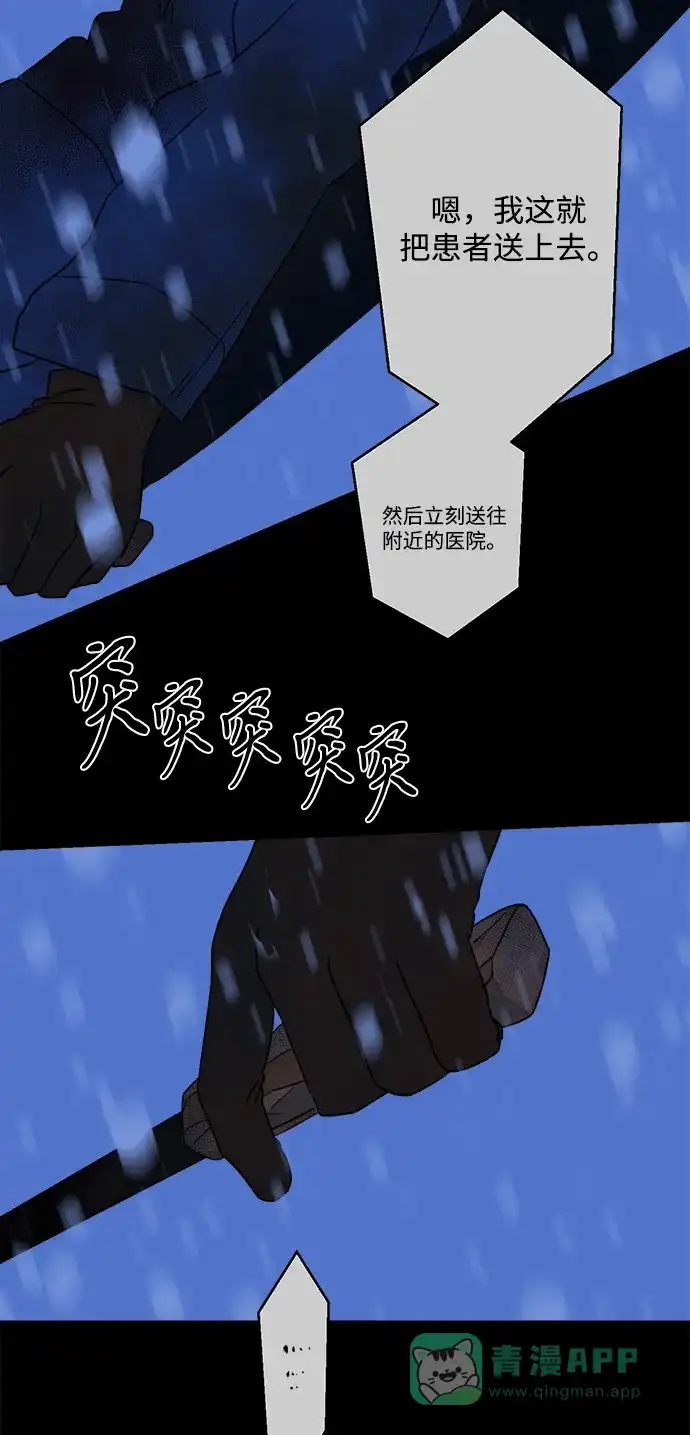 《圣诞奇遇》[第28话] 最后一件礼物（2） 第3页
