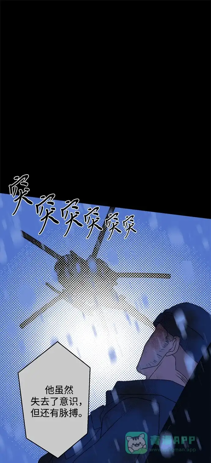 《圣诞奇遇》[第28话] 最后一件礼物（2） 第2页