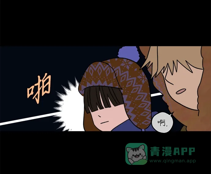 《圣诞奇遇》[第28话] 最后一件礼物（2） 第59页
