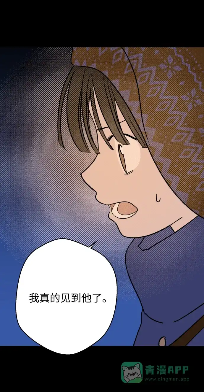 《圣诞奇遇》[第28话] 最后一件礼物（2） 第39页