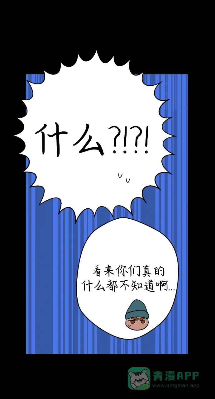 《圣诞奇遇》[第28话] 最后一件礼物（2） 第57页