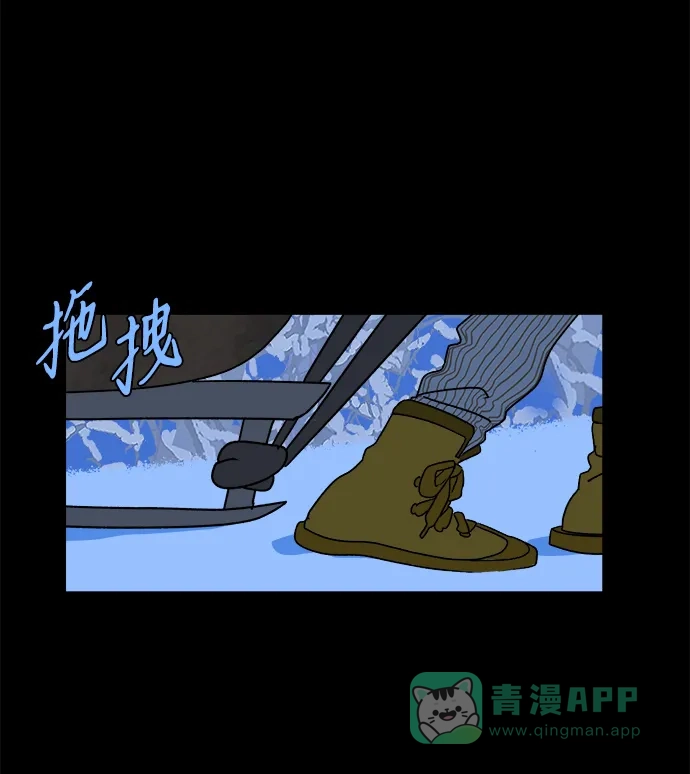 《圣诞奇遇》[第29话] 最后一件礼物（3） 第3页