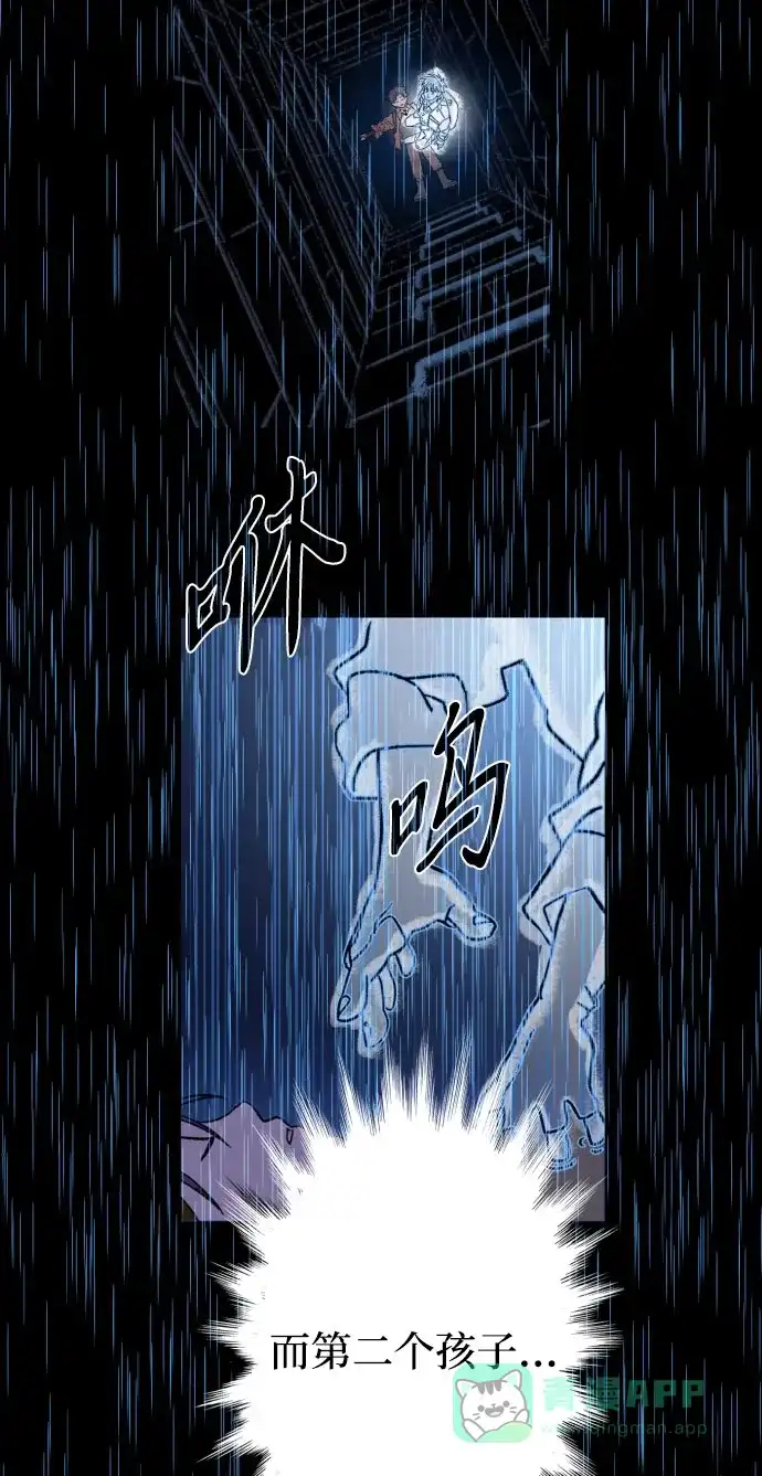 《圣诞奇遇》[第29话] 最后一件礼物（3） 第79页