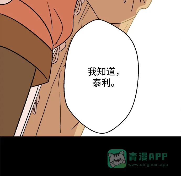 《圣诞奇遇》[第29话] 最后一件礼物（3） 第55页