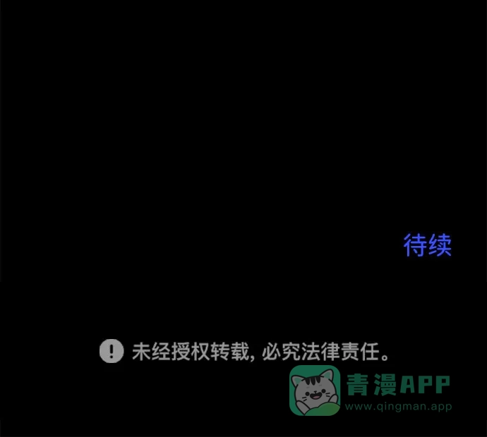 《圣诞奇遇》[第29话] 最后一件礼物（3） 第122页