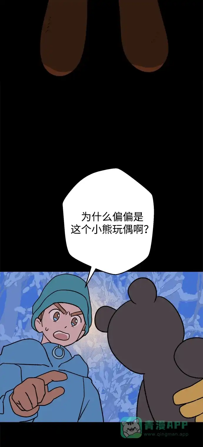 《圣诞奇遇》[第29话] 最后一件礼物（3） 第21页
