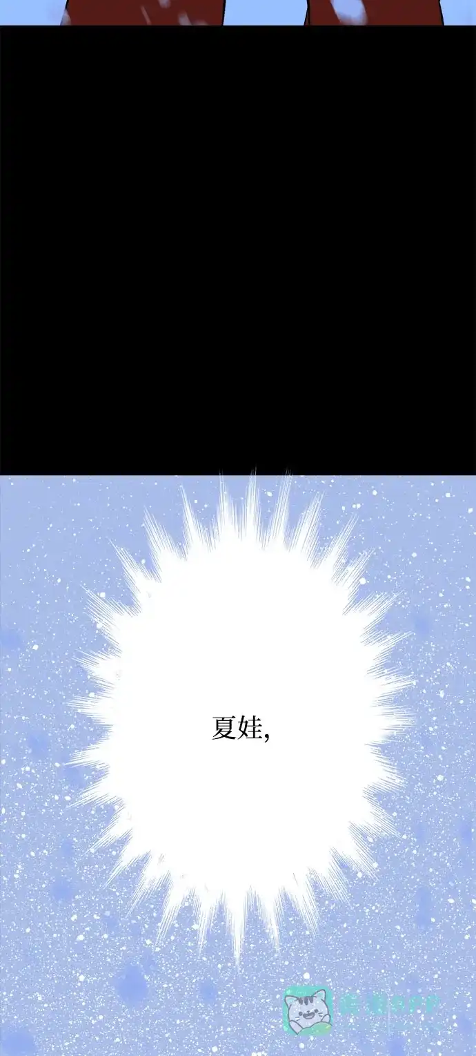 《圣诞奇遇》[第29话] 最后一件礼物（3） 第70页