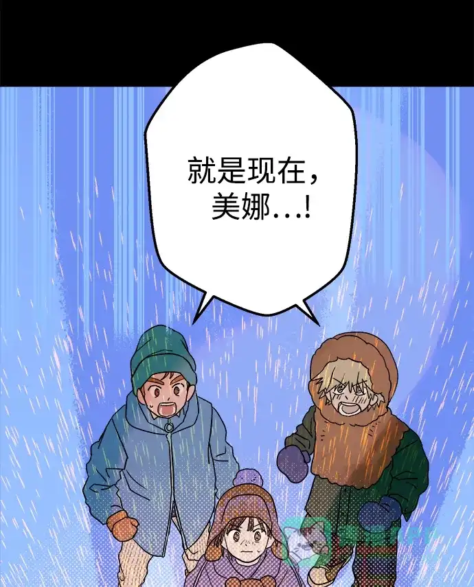 《圣诞奇遇》[第29话] 最后一件礼物（3） 第27页