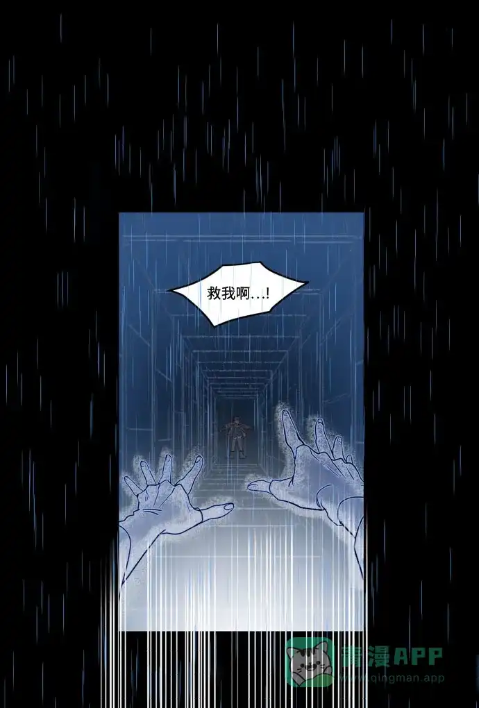 《圣诞奇遇》[第29话] 最后一件礼物（3） 第81页