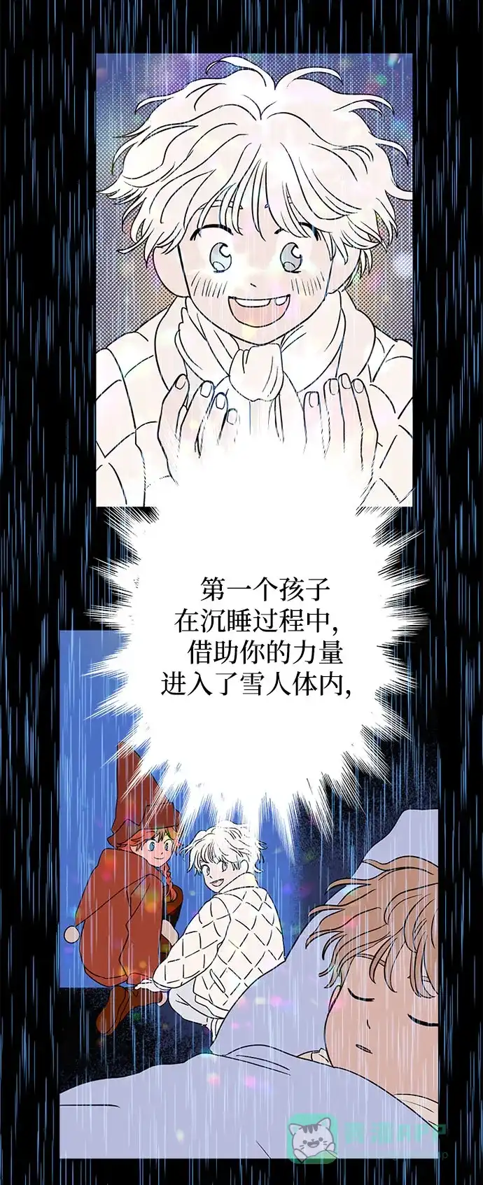 《圣诞奇遇》[第29话] 最后一件礼物（3） 第75页