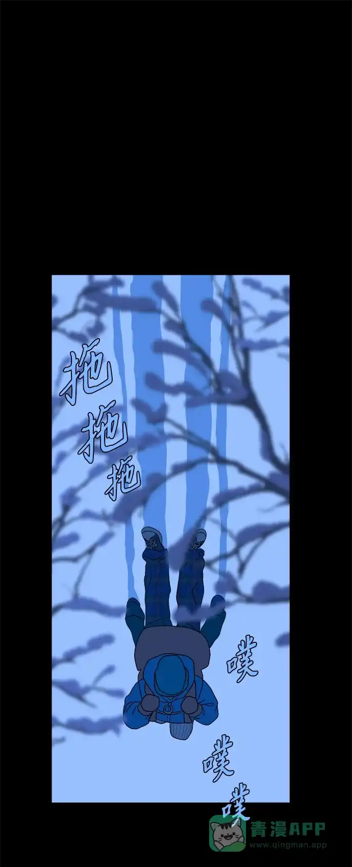 《圣诞奇遇》[第29话] 最后一件礼物（3） 第2页