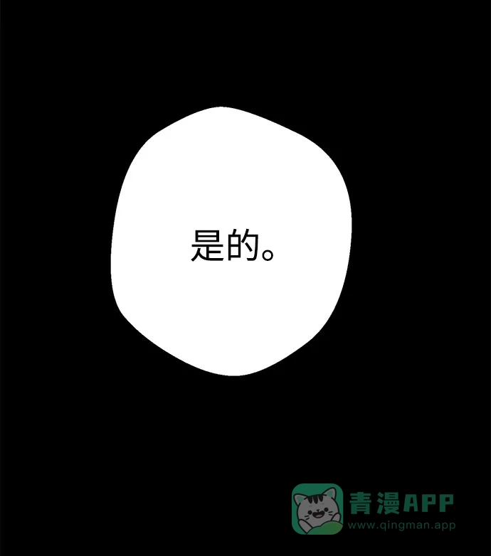 《圣诞奇遇》[第29话] 最后一件礼物（3） 第98页