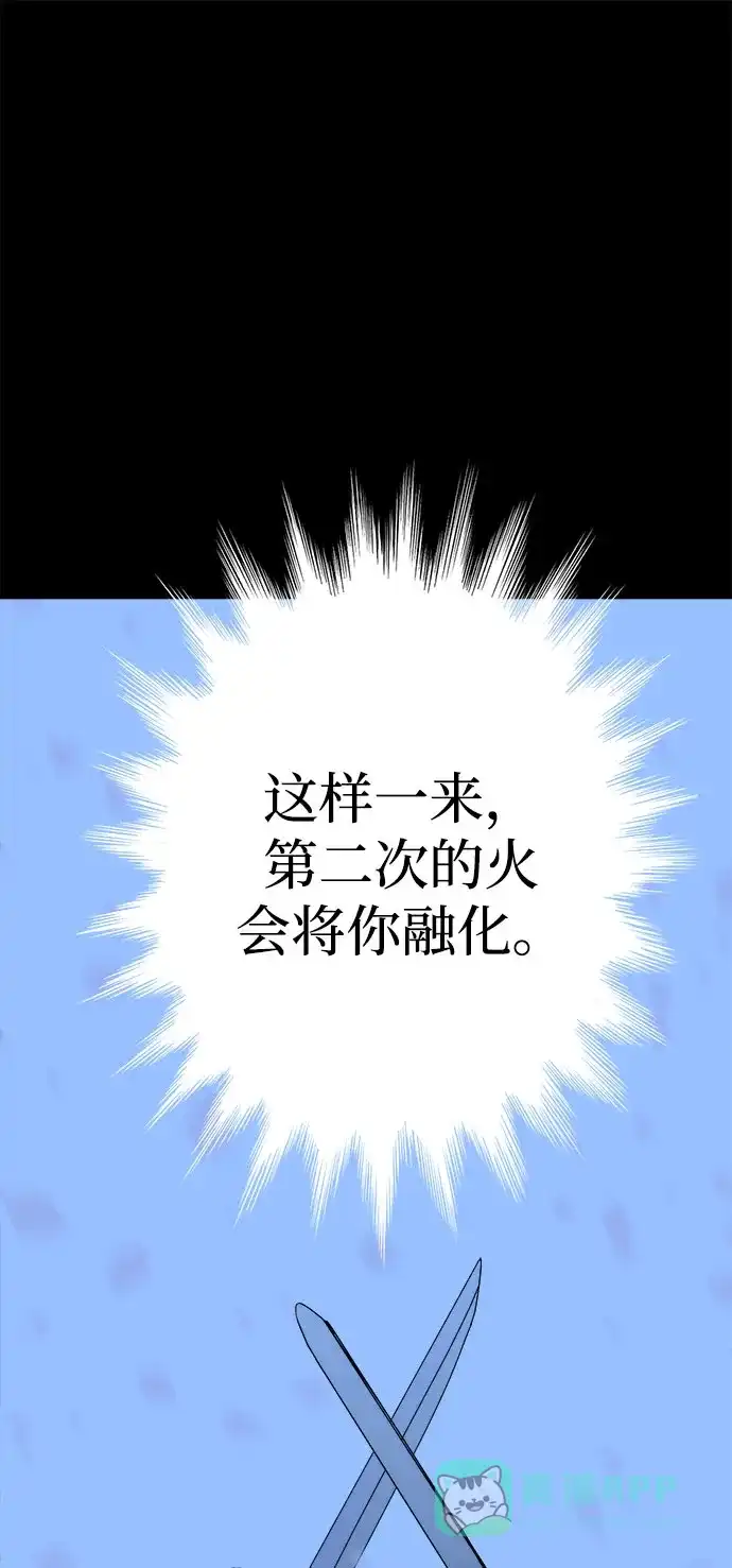 《圣诞奇遇》[第29话] 最后一件礼物（3） 第109页
