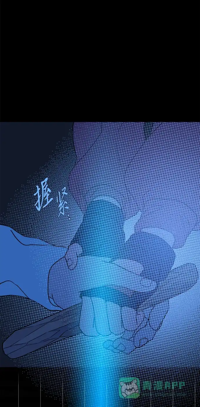 《圣诞奇遇》[第29话] 最后一件礼物（3） 第34页
