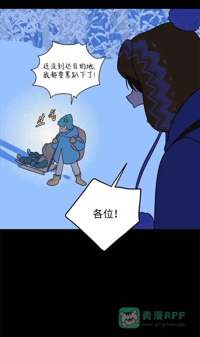 《圣诞奇遇》[第29话] 最后一件礼物（3） 第6页