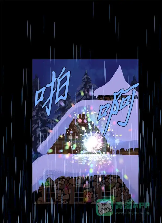 《圣诞奇遇》[第29话] 最后一件礼物（3） 第74页