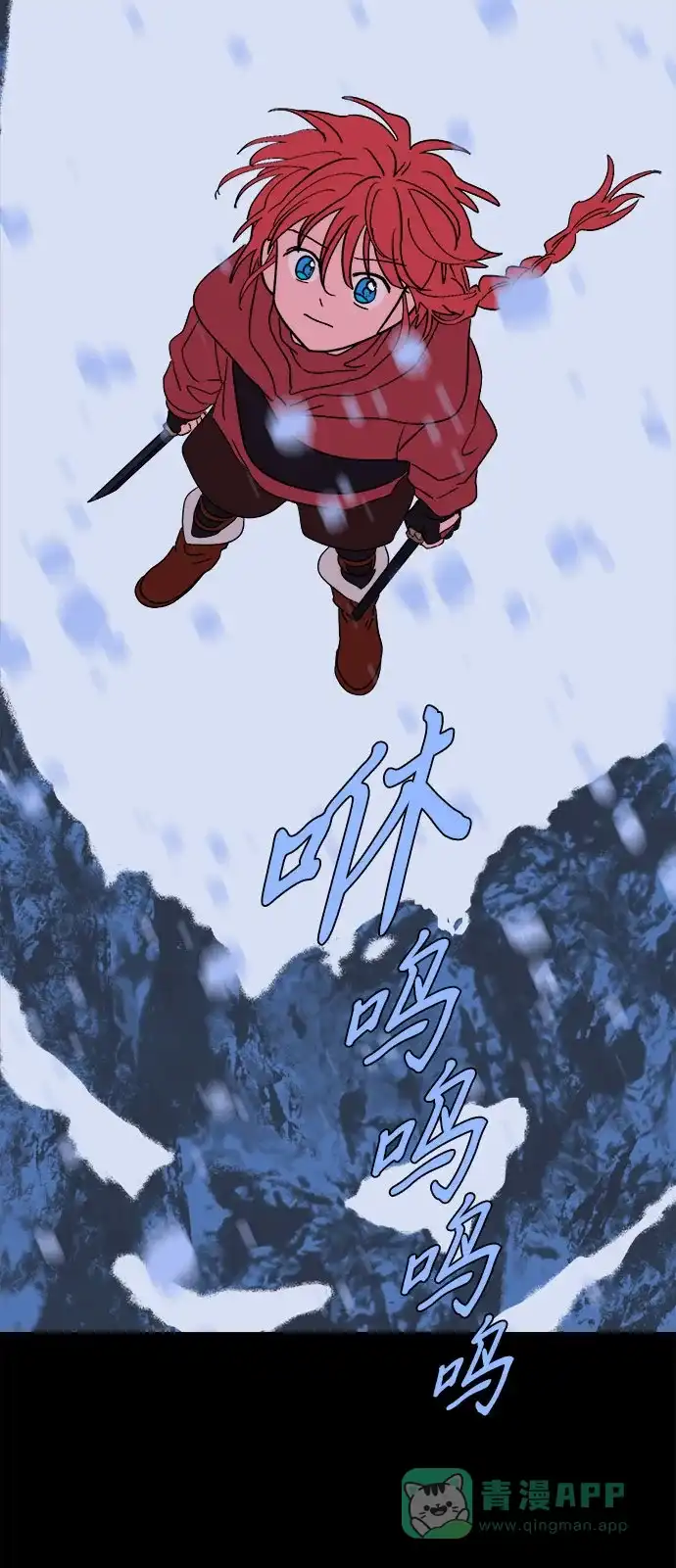 《圣诞奇遇》[第29话] 最后一件礼物（3） 第67页