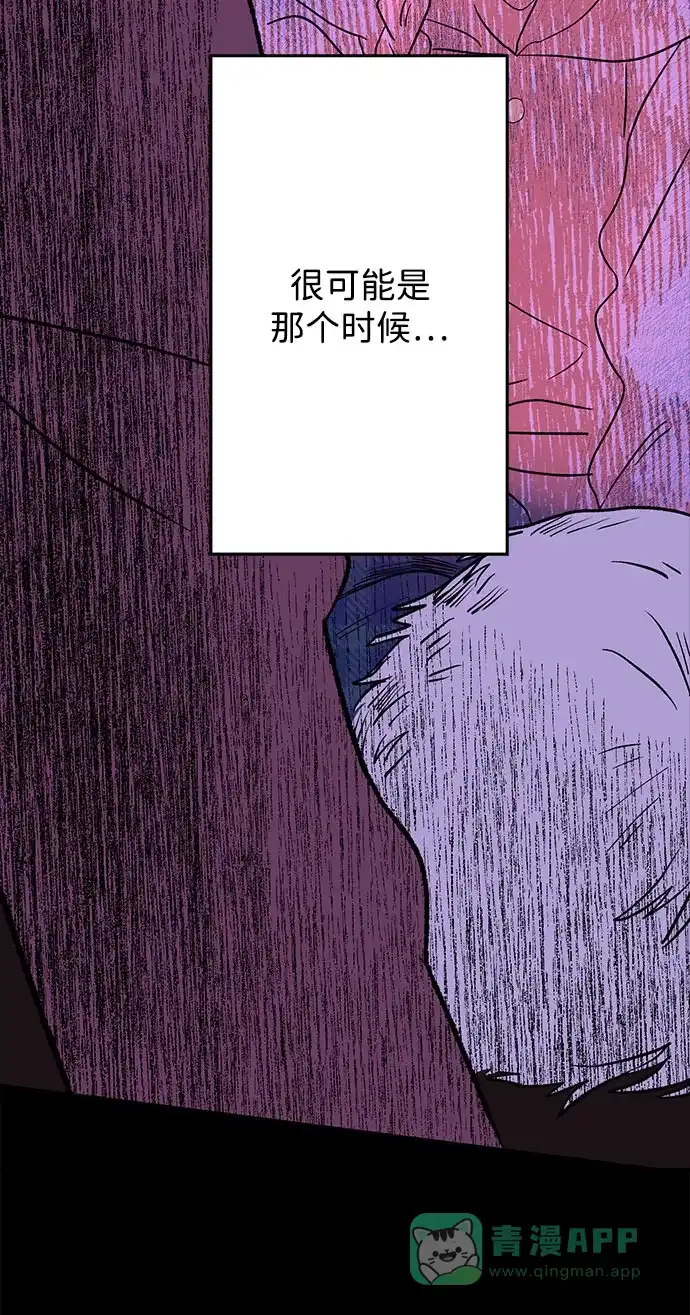 《圣诞奇遇》[第29话] 最后一件礼物（3） 第104页
