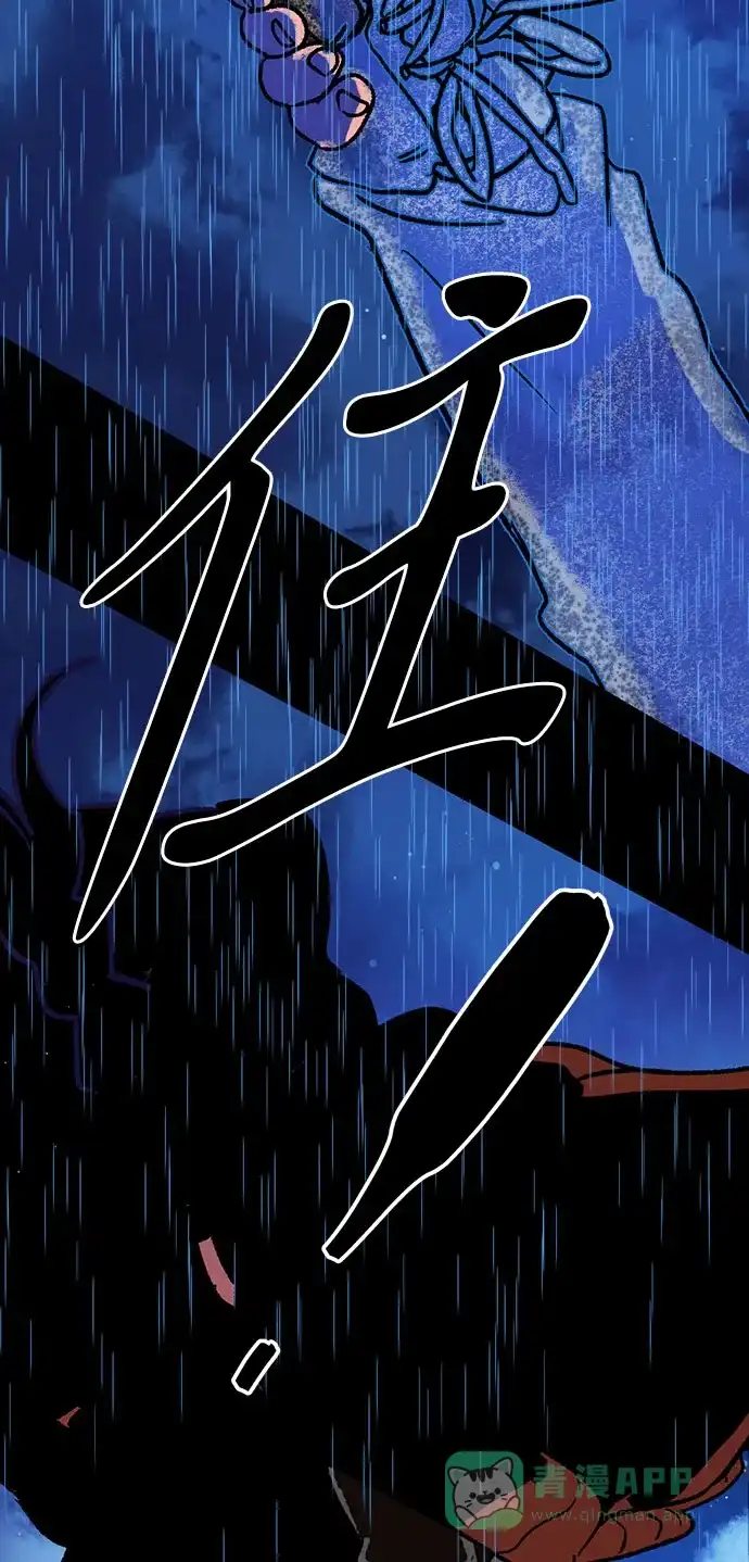 《圣诞奇遇》[第29话] 最后一件礼物（3） 第85页