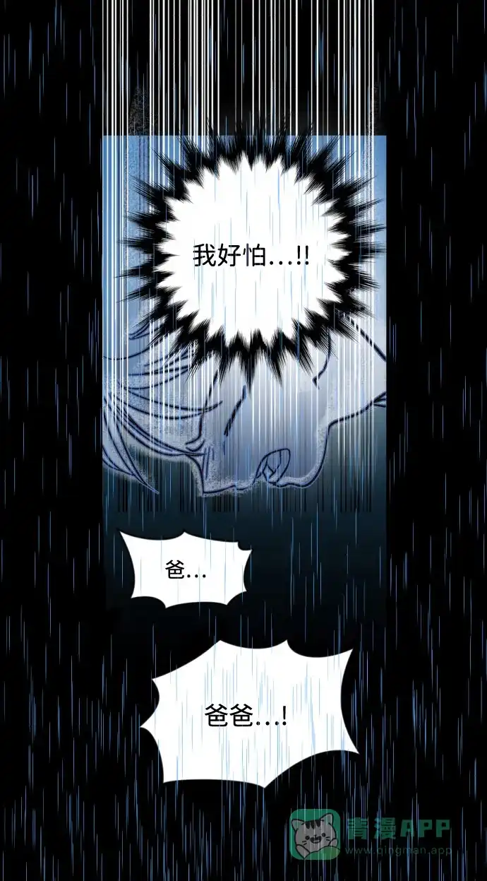 《圣诞奇遇》[第29话] 最后一件礼物（3） 第82页