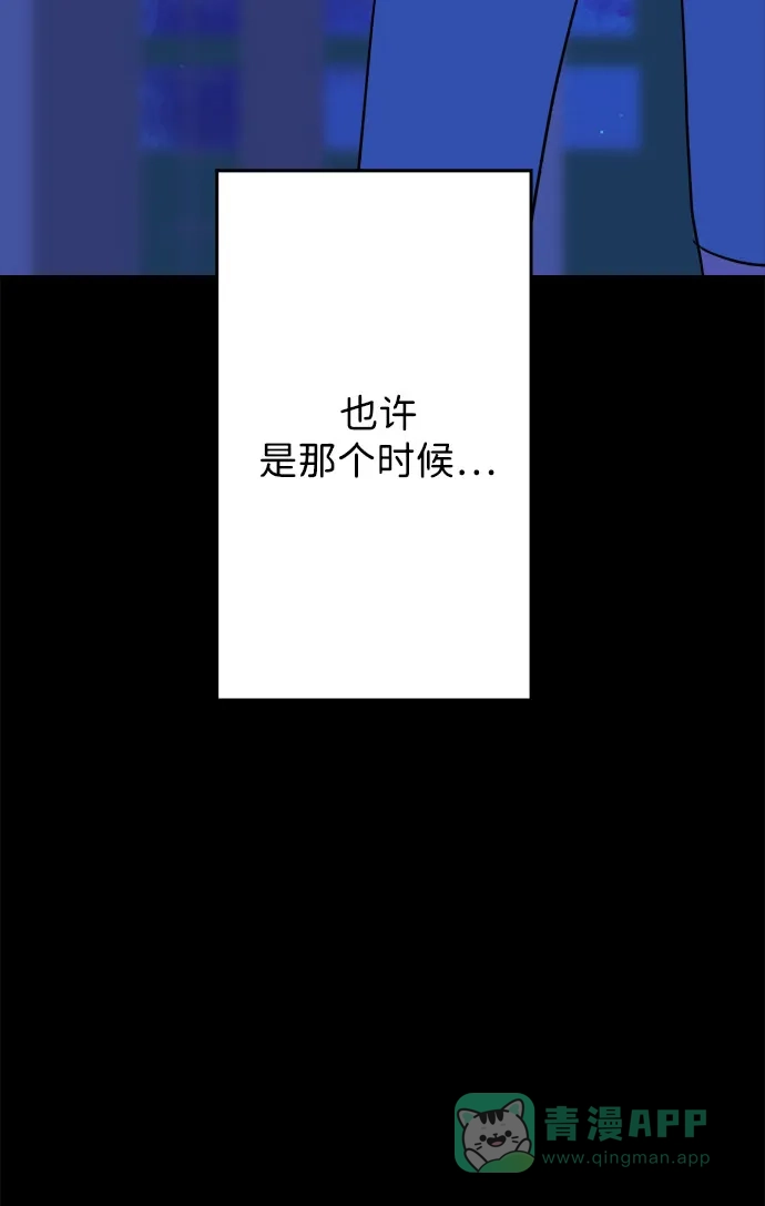 《圣诞奇遇》[第29话] 最后一件礼物（3） 第100页