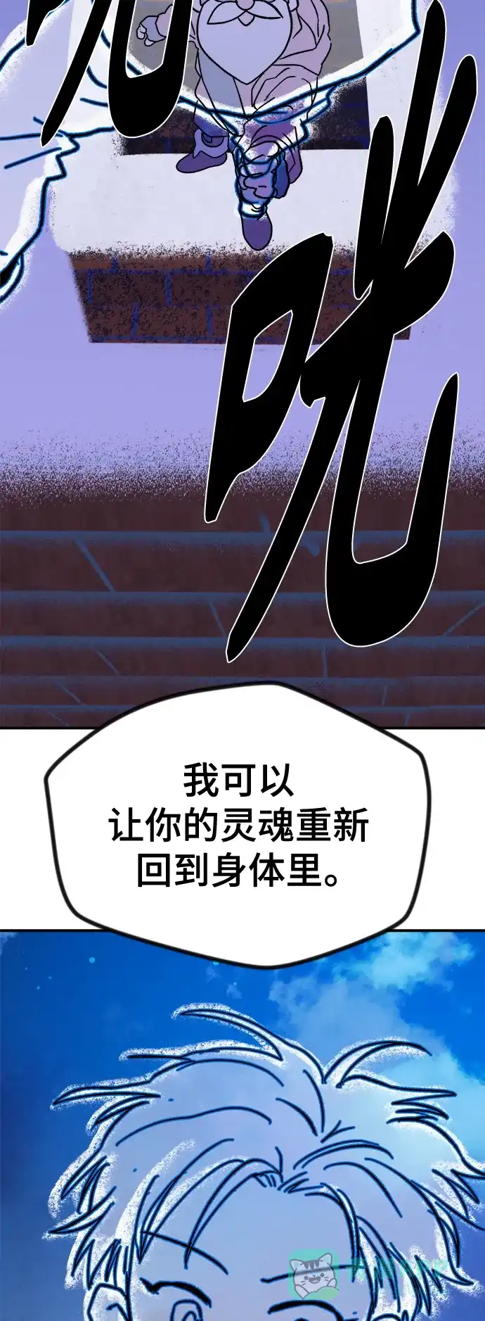 《圣诞奇遇》[第3话] 圣诞老人 第14页