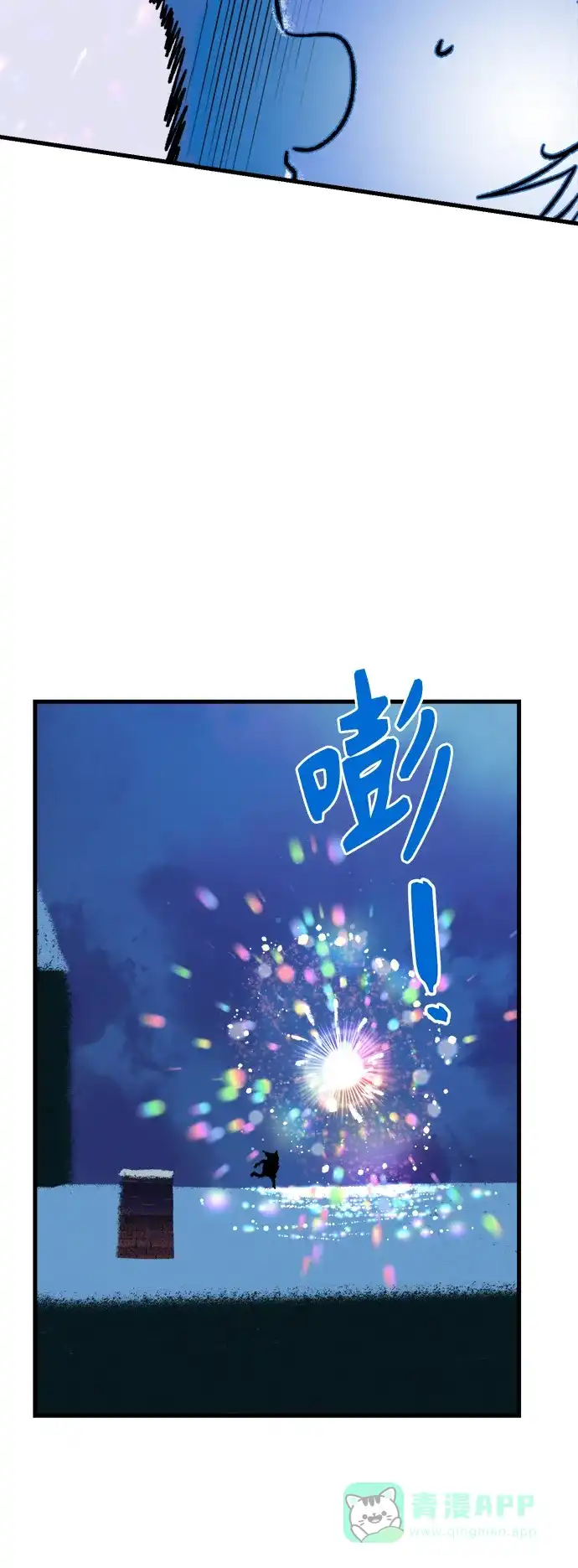 《圣诞奇遇》[第3话] 圣诞老人 第26页