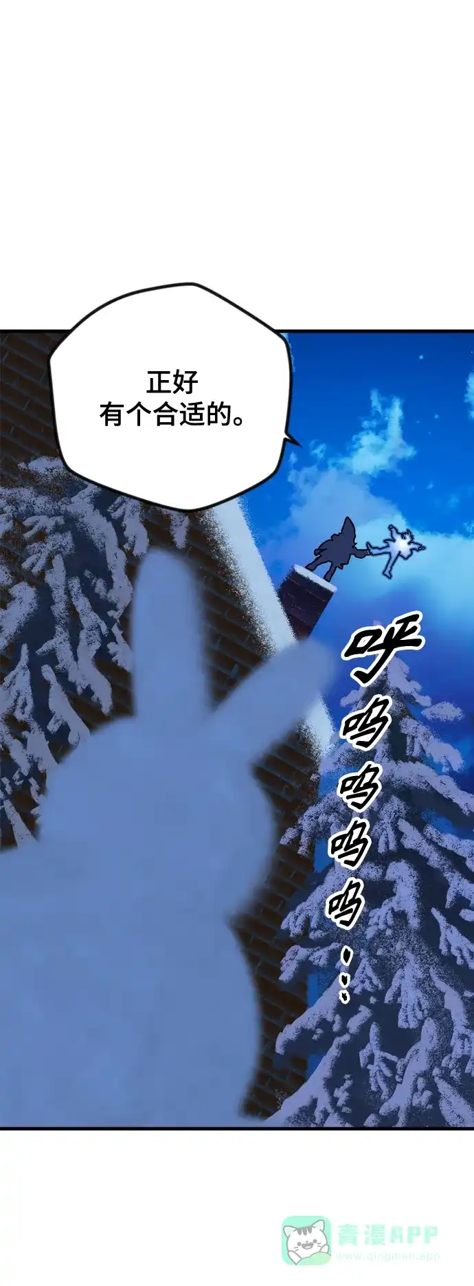 《圣诞奇遇》[第3话] 圣诞老人 第22页