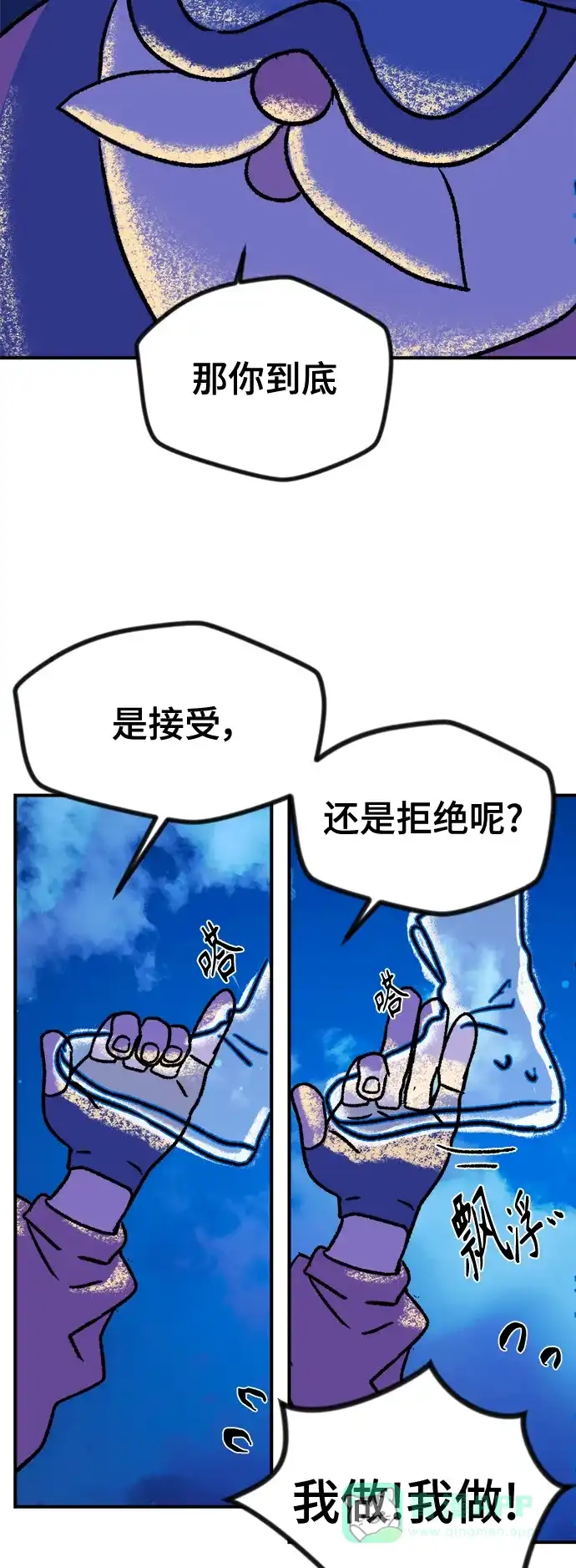 《圣诞奇遇》[第3话] 圣诞老人 第17页
