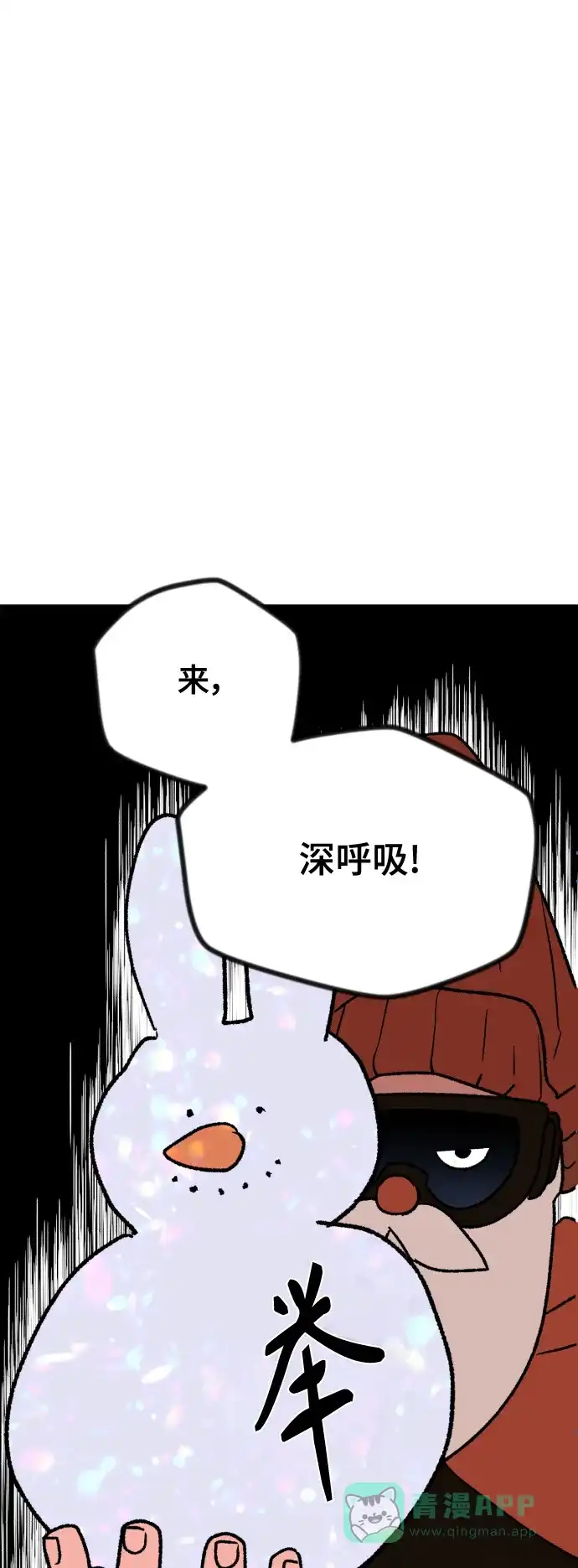 《圣诞奇遇》[第3话] 圣诞老人 第23页