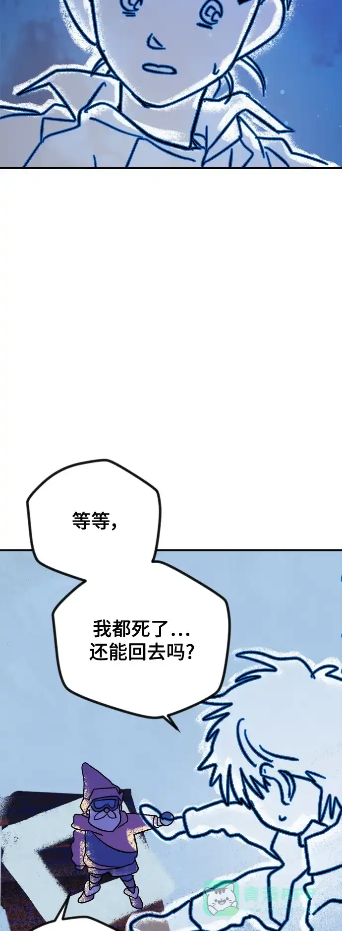 《圣诞奇遇》[第3话] 圣诞老人 第15页