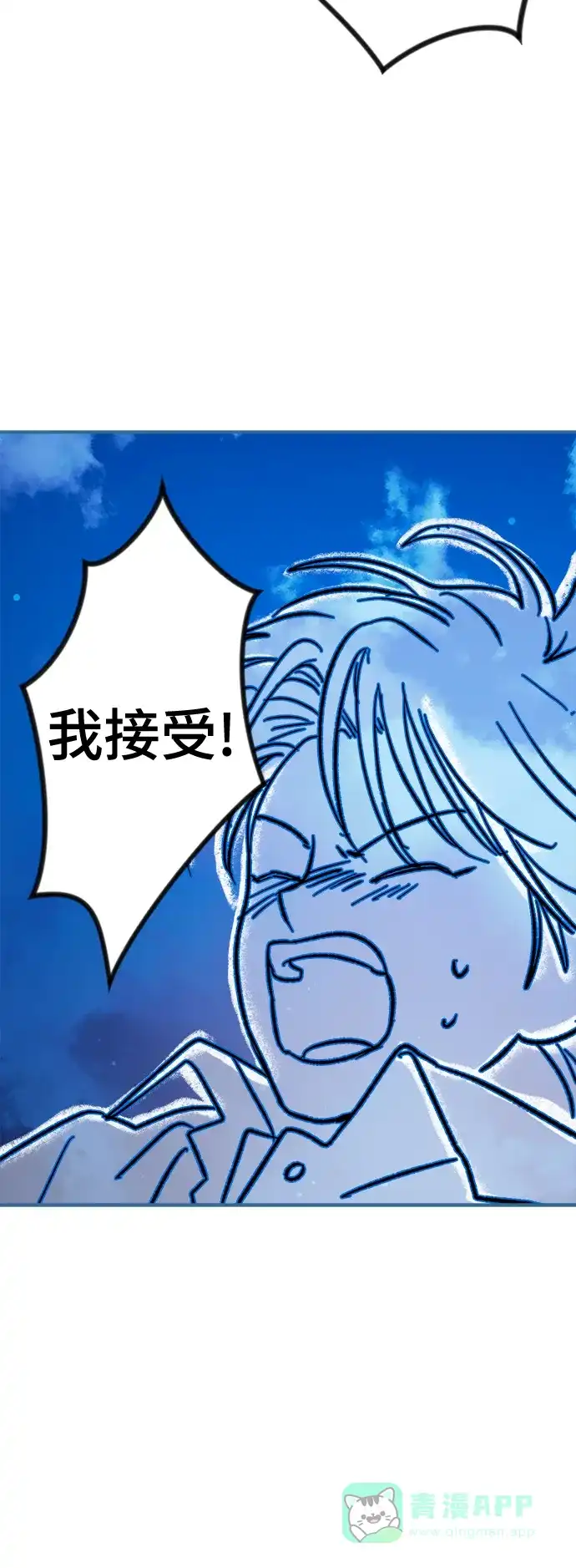 《圣诞奇遇》[第3话] 圣诞老人 第18页