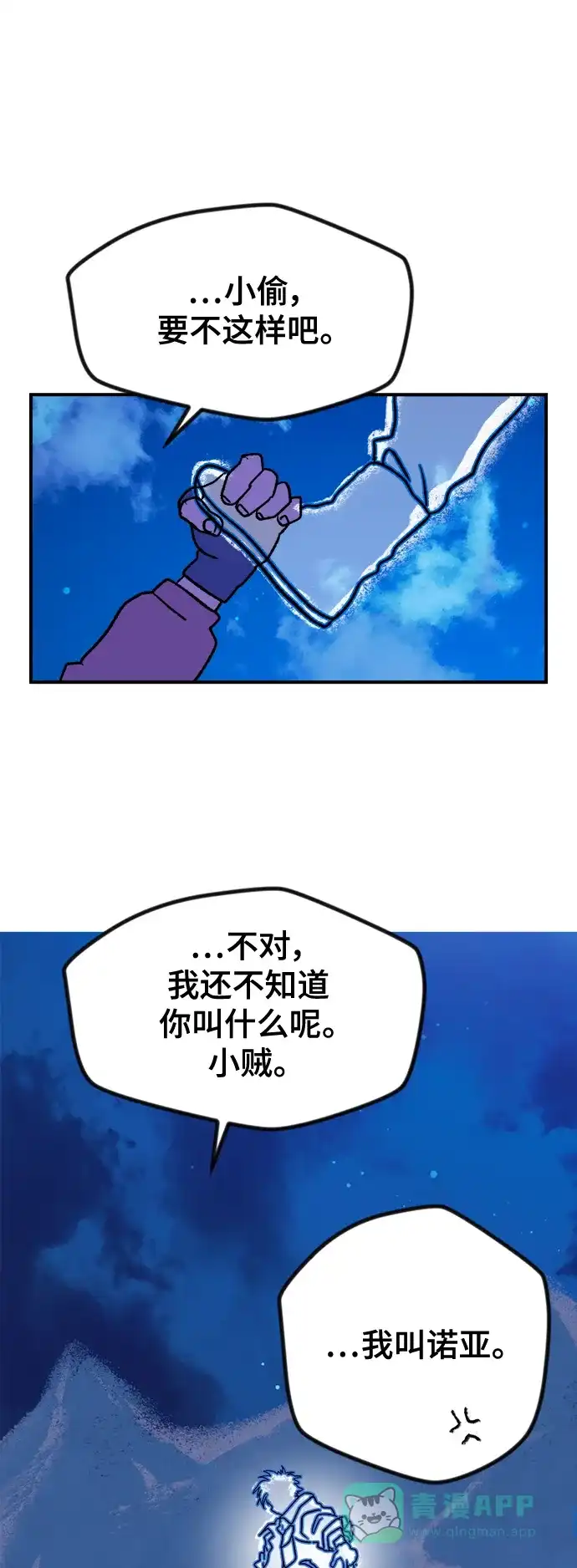 《圣诞奇遇》[第3话] 圣诞老人 第11页