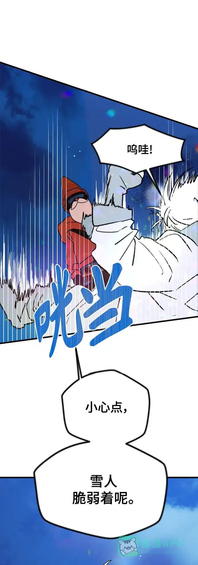 《圣诞奇遇》[第3话] 圣诞老人 第27页